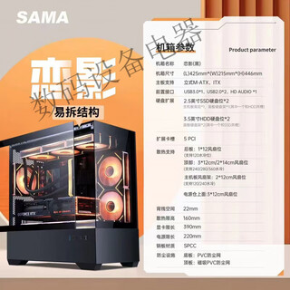 Xianma sama small image sea view room chassis desktop matx360 water-cooled air-cooled column-free computer main chassis xianma xiaolianying black supports 360 water-cooled matx single chassis