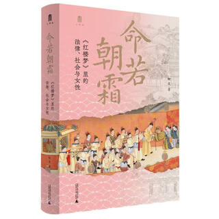 Genuine book law, society and women in 