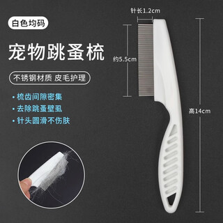 Bellega pet tear comb dog face comb eyelash comb flea dent tooth comb cat special grooming scissors care products flea comb