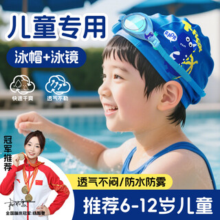 Jczs children's swimming cap silicone boys and girls waterproof non-head 2025 new high-looking breathable and cute swimming summer swimming cap + goggles blue shark free waterproof earplugs