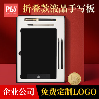 Pbj2025 new three-screen folding fine writing lcd handwriting board can be removed separately and the writing board electronic draft board office electronic screen blackboard can be eliminated chinese red gift box 14.3-inch three-sided screen folding model
