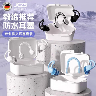 Jczs wins nose clip swimming anti-choking swimming earplugs anti-water ingress adult and children diving nose clip artifact set starry sky black earplugs + nose clip