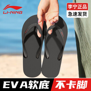 Li ning (li-ning) water sports slippers, flip-flops for men and women, summer outer wear, deodorant, anti-slip, foot-holding, wear-resistant, outdoor seaside