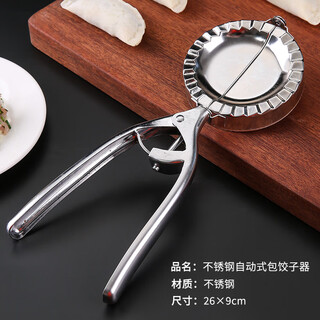 Tmjd miss dumpling extrusion artifact semi-automatic dumpling making new tool household round dumpling skin model imitation stainless steel automatic dumpling clamp