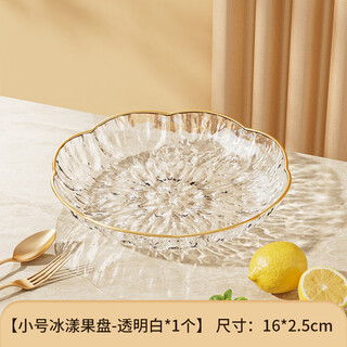 Baichao light luxury new high-looking fruit plate, exquisite home living room coffee table, fruit plate, stylish display plate, unbreakable, transparent white, small size