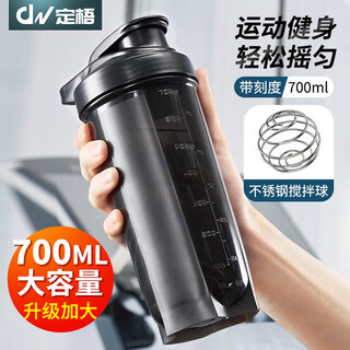 Dingwu protein powder shaker cup sports fitness water cup large capacity with mixing ball scale for men and women plastic milkshake cup stainless steel mixing ball + scale black 700ml