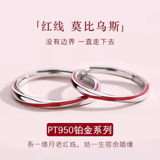 Dirholl red line pt950 platinum couple ring simple proposal ring anniversary valentine's day birthday gift for girlfriend red line couple ring exquisite gift box