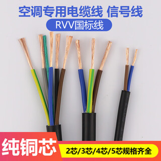 National standard pure copper core cable 3 core 4 core 5 core 1.5 square 2.5 square 4 square air conditioning power cord signal line (4 core 1.5 square) per meter