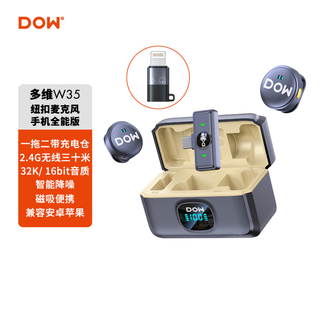 Dow multi-dimensional wireless lavalier microphone w35 one-to-two button magnetic bee outdoor noise reduction live broadcast recording interview short video mobile phone shooting radio microphone w35 one-to-two with charging compartment android and apple universal version