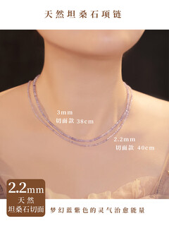 Youshu super flash faceted natural tanzanite necklace for women, light luxury niche fine beaded sterling silver purple gem clavicle chain stacked purple 2mm faceted model 40cm, total length including buckle is about 41