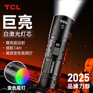 Tcltd100 strong light flashlight, strong light, ultra-long battery life, outdoor survival lumen, sky-penetrating gun, home outdoor 200000k