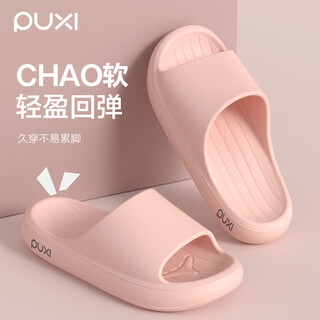 朴西EVA踩屎感厚底拖鞋女士居家室内情侣拖鞋男 浅粉 37-38 