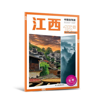 2025 new version of china self-driving tour jiangxi