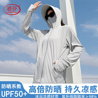 Langsha women's ice silk sun protection clothing, spring and summer sun protection clothing, anti-uv ice silk, cool and breathable outdoor cycling clothing