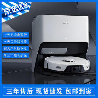 石头（roborock）扫地机器人G10S G20家用智能自动洗拖布自集尘大吸力扫拖一体机【京选二手8-9新】 石头G20上下水版【9新】