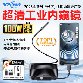 Car security endoscope, special high-definition camera for car sewer pipe repair, industrial waterproof probe, visual mobile phone detection