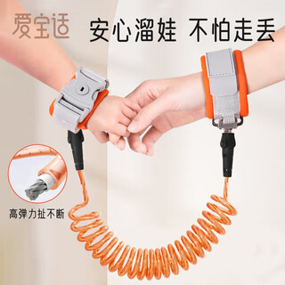 爱宝适 儿童防走失带牵引绳宝宝防走丢手环安全绳溜娃神器日落橙2米S706