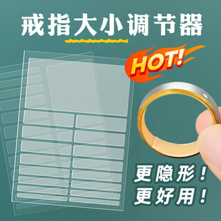 Shayanxi's ring is too big. the adjuster is invisible and can be changed to reduce the size. it is fixed and anti-falling and has a transparent silicone gasket to adjust the tightness of the mouth. 1 piece of transparent model (free wrapped model)