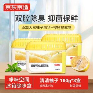 Made in tokyo, home guard ice refrigerator deodorizer activated carbon deodorizer refrigerator deodorizer box qingqing yuzu 180g*3