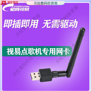 Visual evideo karaoke machine easy wireless network card multi-singing magic cloud wifi receiver d50d60d66d80d82s66 visual karaoke machine universal network card 2db enhanced reception
