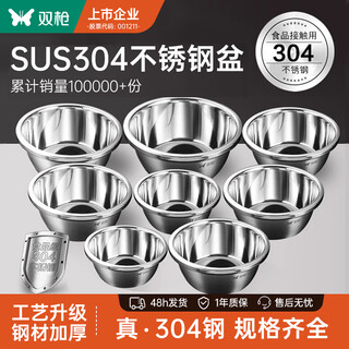 Double-gun 304 stainless steel basin and basin for home kitchen thickened egg-washing drain basket leaky basin soup basin iron basin 24cm single basin for serving vegetables and washing vegetables