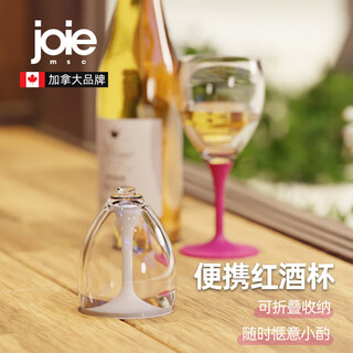 Joie msc portable red wine glass, foldable goblet, plastic anti-fall outdoor camping travel champagne wine glass, portable red wine glass, white 220ml, 1 piece