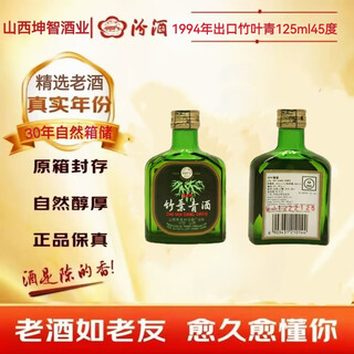 Zhuyeqing liquor famous liquor jianzhen export zhuyeqing liquor 1994 45% 125ml 1 bottle 1994 125ml 1 bottle 1 bottle