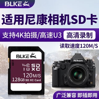 Blke is suitable for nikon camera memory card mirrorless sd card d3400 d90 d3200 d5600 d5500 z30 z50 z5 flash slr digital camera high-speed memory card 128g nikon camera dedicated memory card 120m/s sd card + sd reading