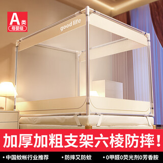 Gaorui home bedroom anti-fall mosquito net full cover full bottom children and infants to prevent falling beds free of installation 2025 new style pattern net light beige - three doors class a full bottom 1.5m*2m*1.7m carbon steel bracket