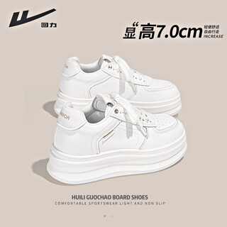 Huili inner height-increasing white shoes for women 2025 new versatile spring and autumn breathable wedge-heeled women's shoes thick-soled platform shoes white (height increased by 7cm) 36