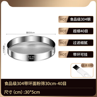 Julefu flour sieve 316 stainless steel mesh filter sieve household sieve flour 304 round baking fine mesh new food grade 304 with ring 30cm-40 mesh