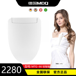 Medici german mdq high-end smart toilet seat (mtg-66 light smart) internet celebrity toilet seat v-shaped