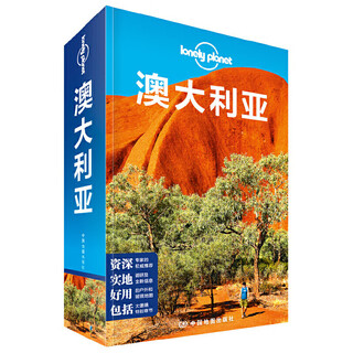 Lp australia-lonely planet international guide series australia (second edition)