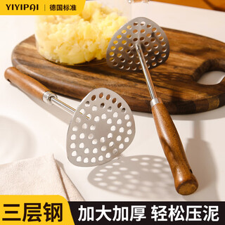 Yiyipai german stainless steel mashed potato masher artifact masher egg press food supplement mashing and rolling tool spoon household three-layer steel thickened rosewood handle