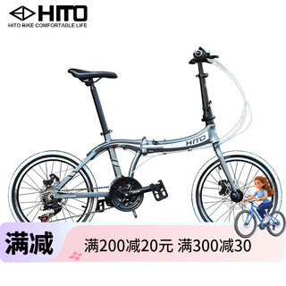 Hito official direct sales german hito 20/22-inch folding bicycle aluminum alloy 451 wheel retro ultra-light and portable 7-speed starry silver - aluminum alloy + shimano + double 20 inches x