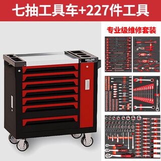 Delixi tool cart multi-functional workshop mobile trolley workbench tool cabinet heavy-duty auto repair tool box cart delixi-flagship seven-draw tool cart + 227-piece set
