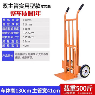 Aoyanlai trolley extra thick transport trolley cart cargo trolley pull truck two-wheel tiger car trailer folding heavy-duty wheel double-tube practical medium-sized model with solid wheels 25 cm