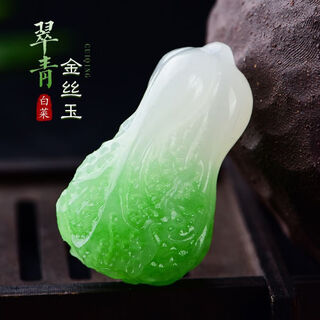 Fat donglai quality jade pendant picked up natural ice seed emerald green cabbage pendant jade men and women jade cabbage jade cabbage pendant about 4 cm high