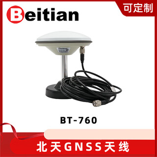 北天蘑菇头GNSS测量天线高精度RTK飞碟北斗GPS四星全频驾考BT-800 BT-760天线 四星全频