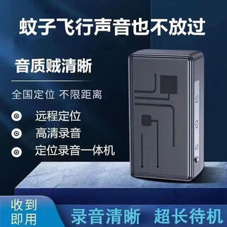 小米部依录音机2025 遥控自动用wifi录音手机超长待机实时听录防盗神器q 5G低配+待机1年 高精实时定位