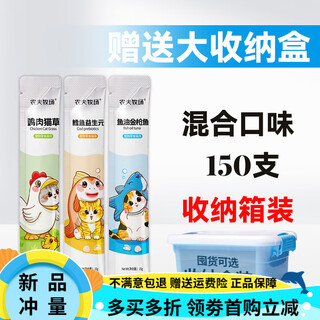 Farmer ranch cat strips cat snacks 180 count full box kitten feeding nutritious chicken fish canned wet food packs three flavors * 150 count large storage box 15g each