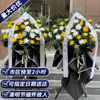 Aitong chrysanthemums, flower wreaths, funerals for the elderly, funerals and sacrificial supplies, tomb sweeping and commemoration, door-to-door delivery in the same city, taishan beams, 1 flower basket, delivery in the same city, support for appointment dates