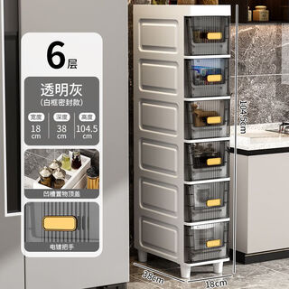 Nafenai gap storage cabinet 18/30cm bathroom kitchen narrow cabinet gap drawer cabinet thickened plastic storage cabinet 18 sides wide transparent gray-6 layers