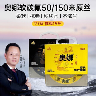 Ona genuine ona 5th generation 150m black gold fluorocarbon high-end competitive black pit grain fishing rod black fishing line 150m black gold fluorocarbon color 5th generation main line 1.5