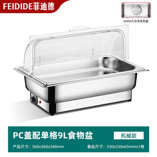 Stainless steel buffet stove, electric heating buffy stove, visible flip lid insulation stove, hotel canteen breakfast stove insulation pot, visible lid single compartment 9 liters, knob temperature adjustment