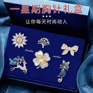 Mori brooch, high-end exquisite pearl brooch, anti-exposure corsage set, suit coat, high-end alloy pin accessories, t83 goddess brooch five-piece gift box set (gift box