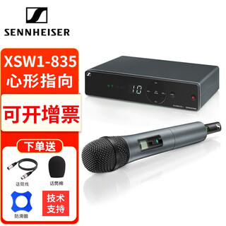 SENNHEISER 森海塞尔 XSW1 825 835 手持无线麦克风家用K歌会议直播唱歌话筒 XSW1-835 单通道 一拖一