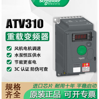 Schneider electric schneider inverter atv310hu15n4a three-phase 380v motor speed regulation/1.5/2.2k atv310hu22n4a 2.2kw