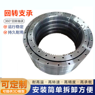 Internal tooth slewing bearing, turntable slewing bearing, crane micro excavator, tower crane bearing 01310100 general ticket