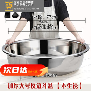 Wild pigeon 304 stainless steel basin, large basin, wash basin, vegetable draining basin, commercial large extra large basin, bathing and laundry, 304 steel 38cm large reverse side wash basin